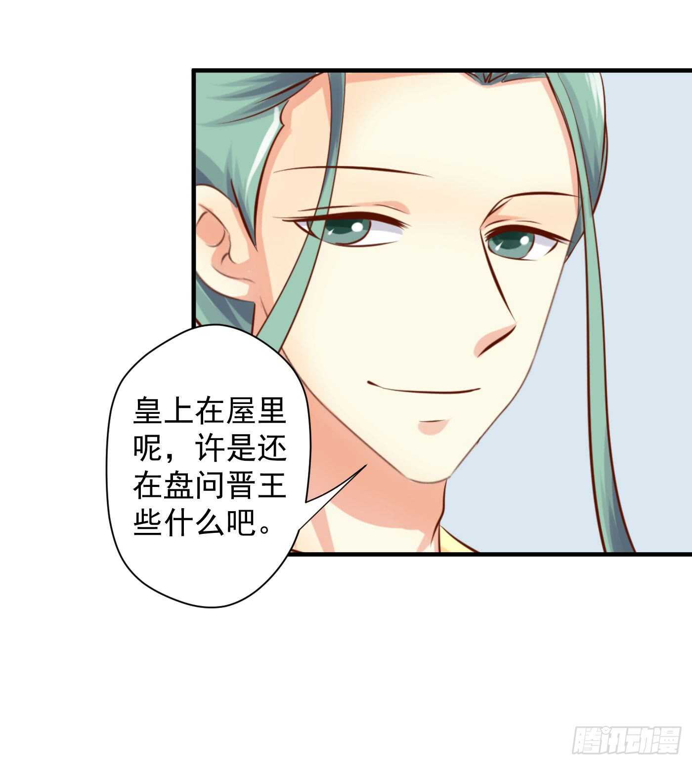 谋逆者-第117话