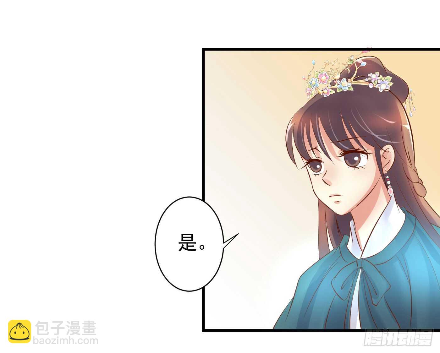 谋逆者-第117话