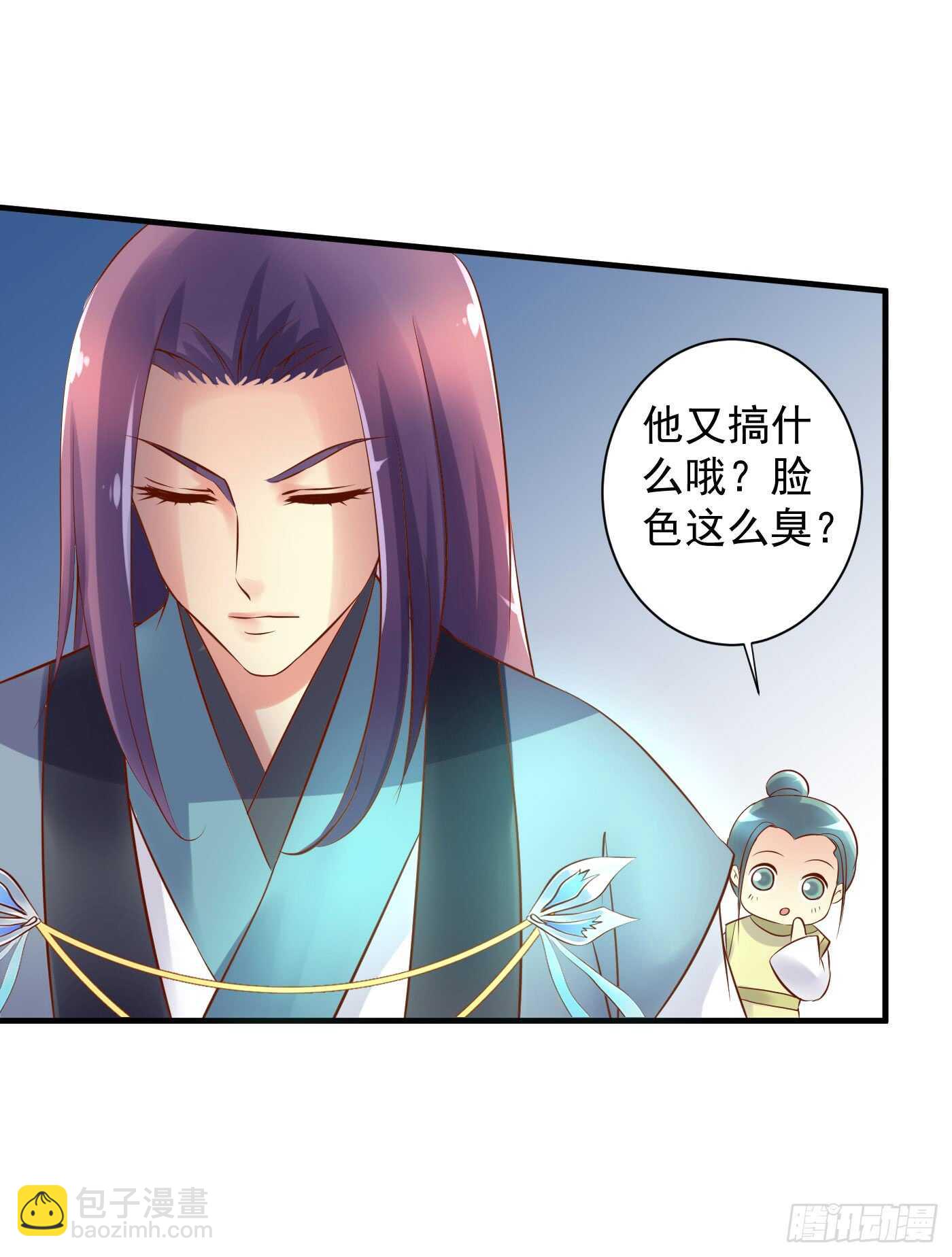 谋逆者-第117话