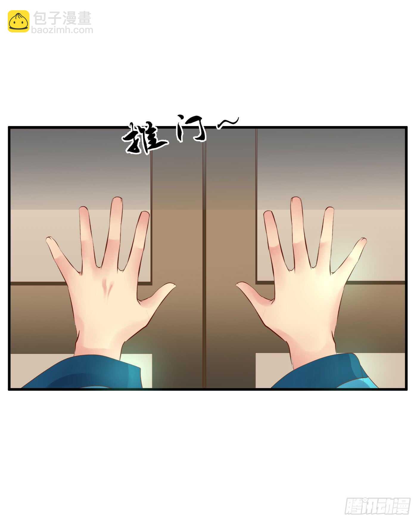谋逆者-第117话