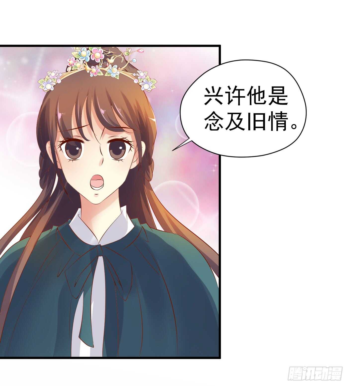 谋逆者-第117话