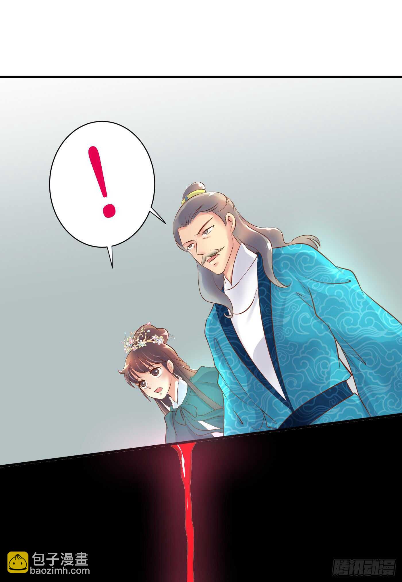 谋逆者-第117话