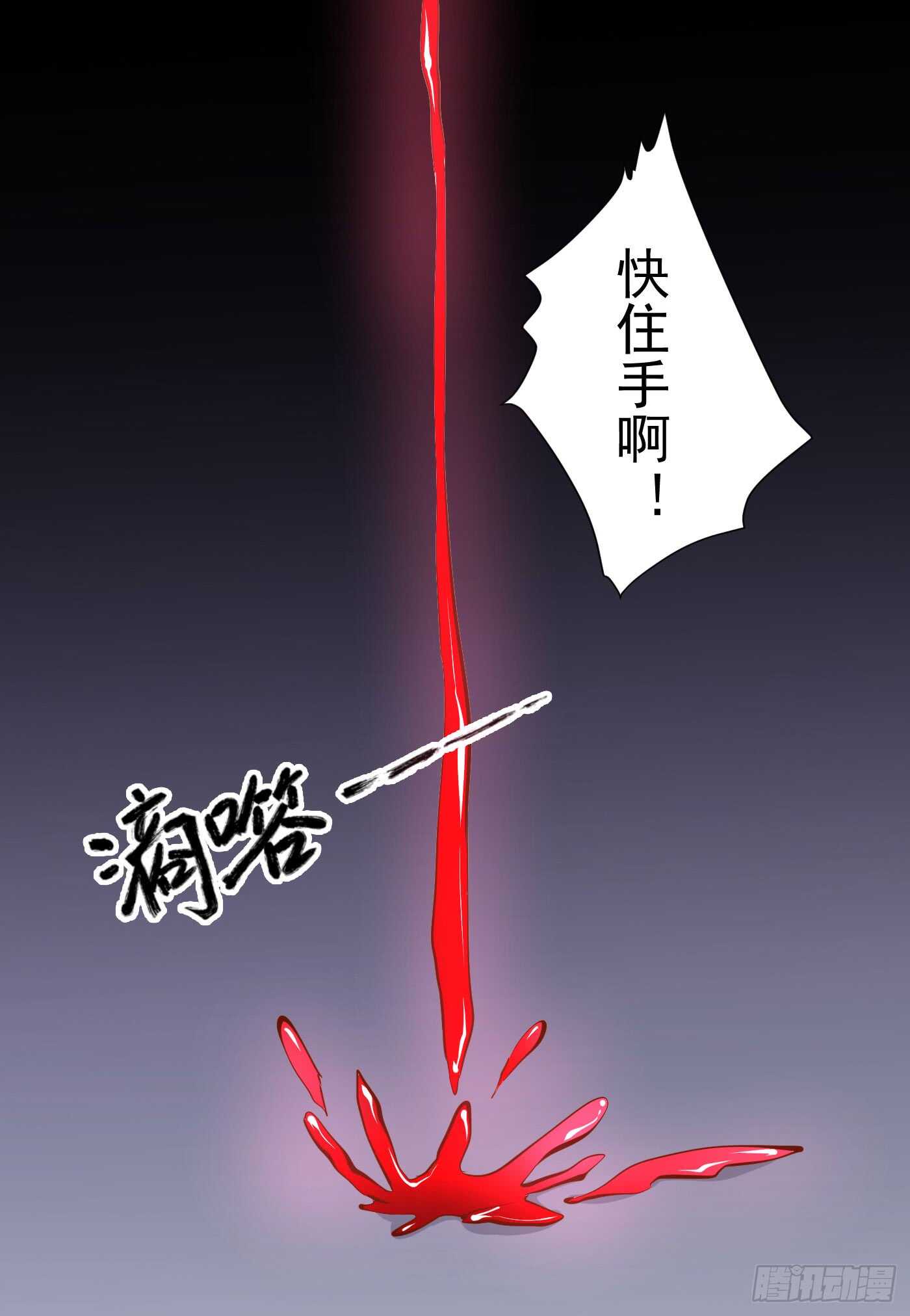 谋逆者-第117话