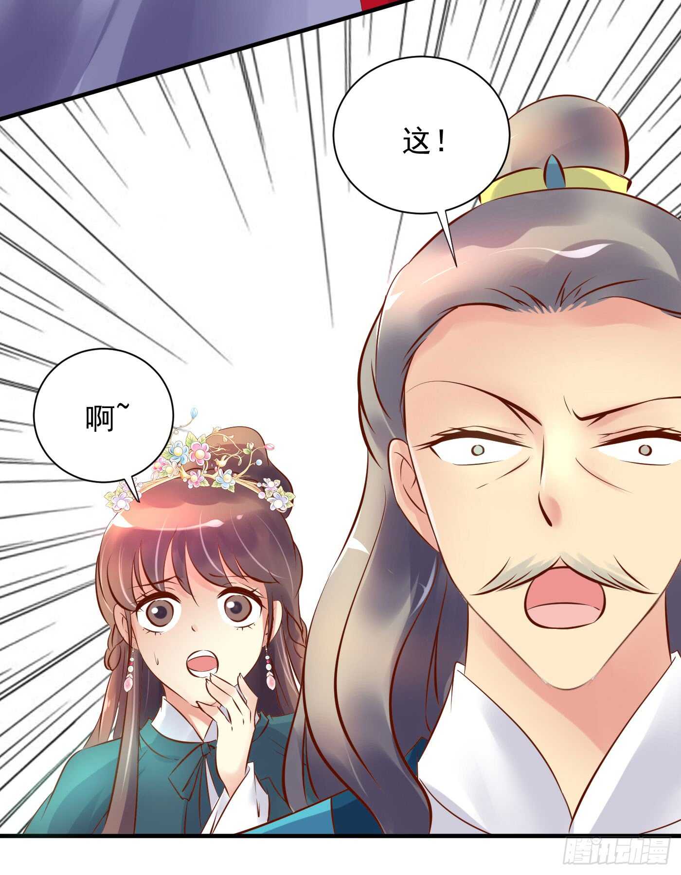 谋逆者-第117话