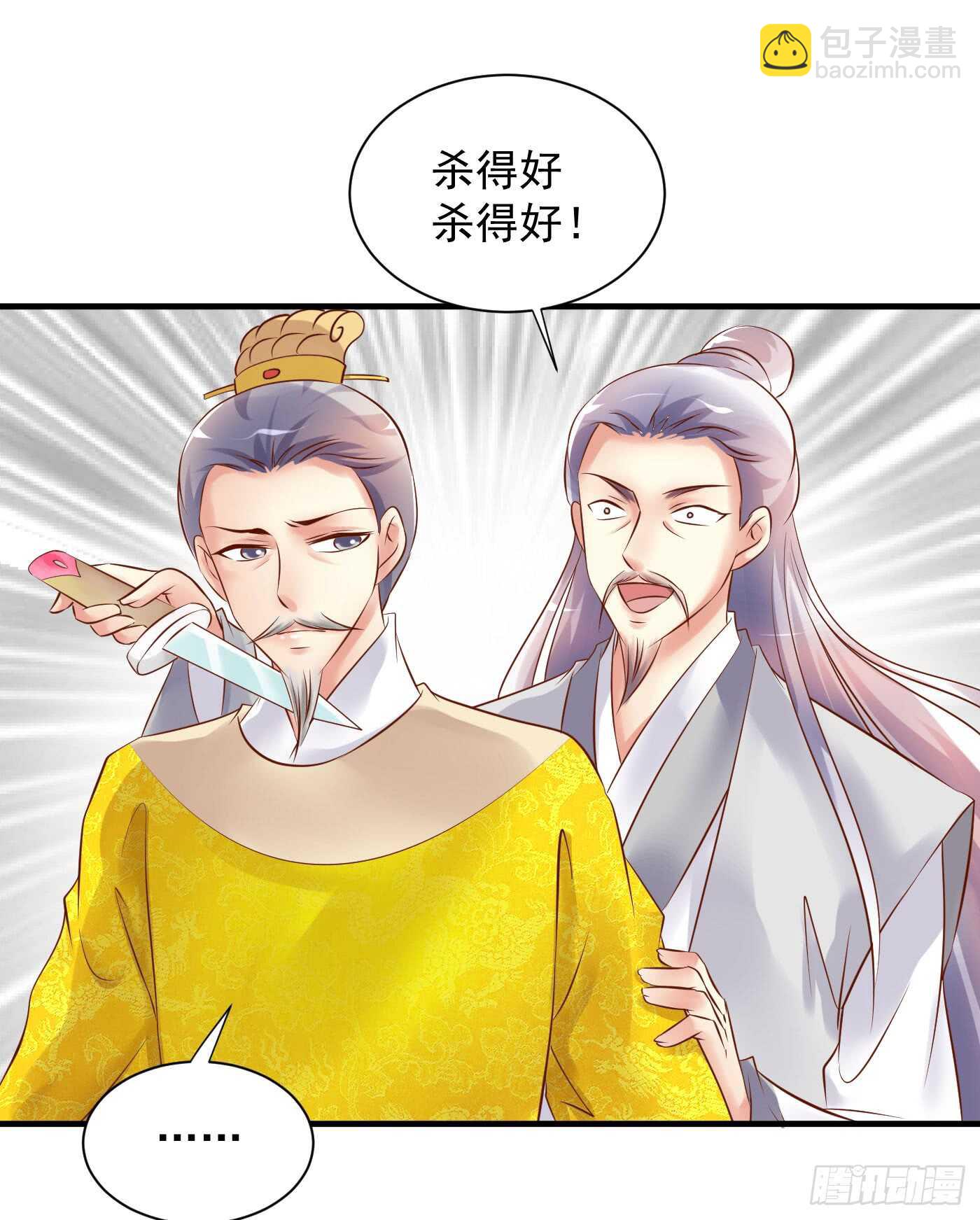 谋逆者-第117话