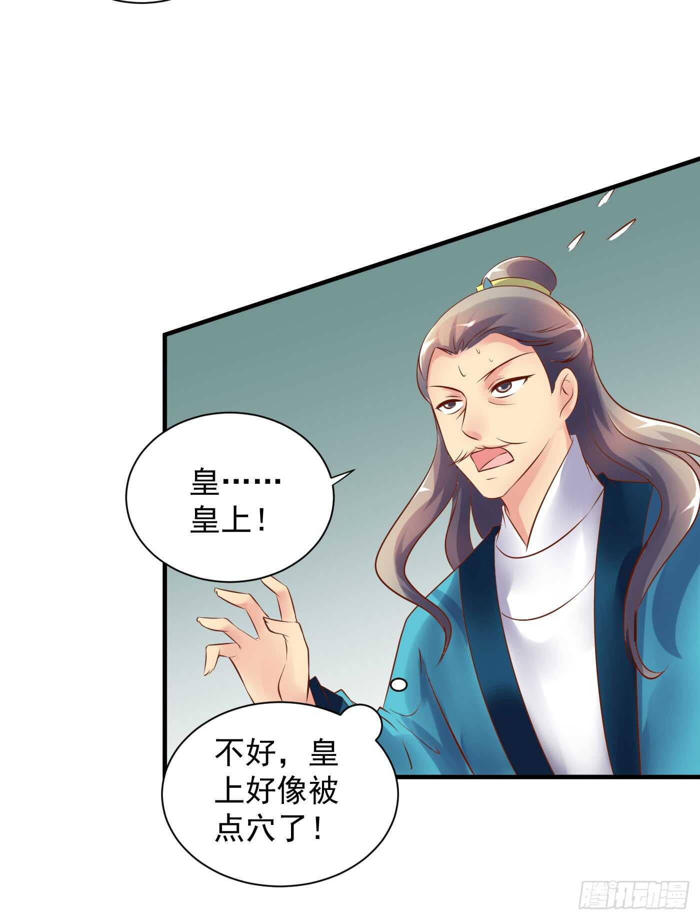 谋逆者-第117话