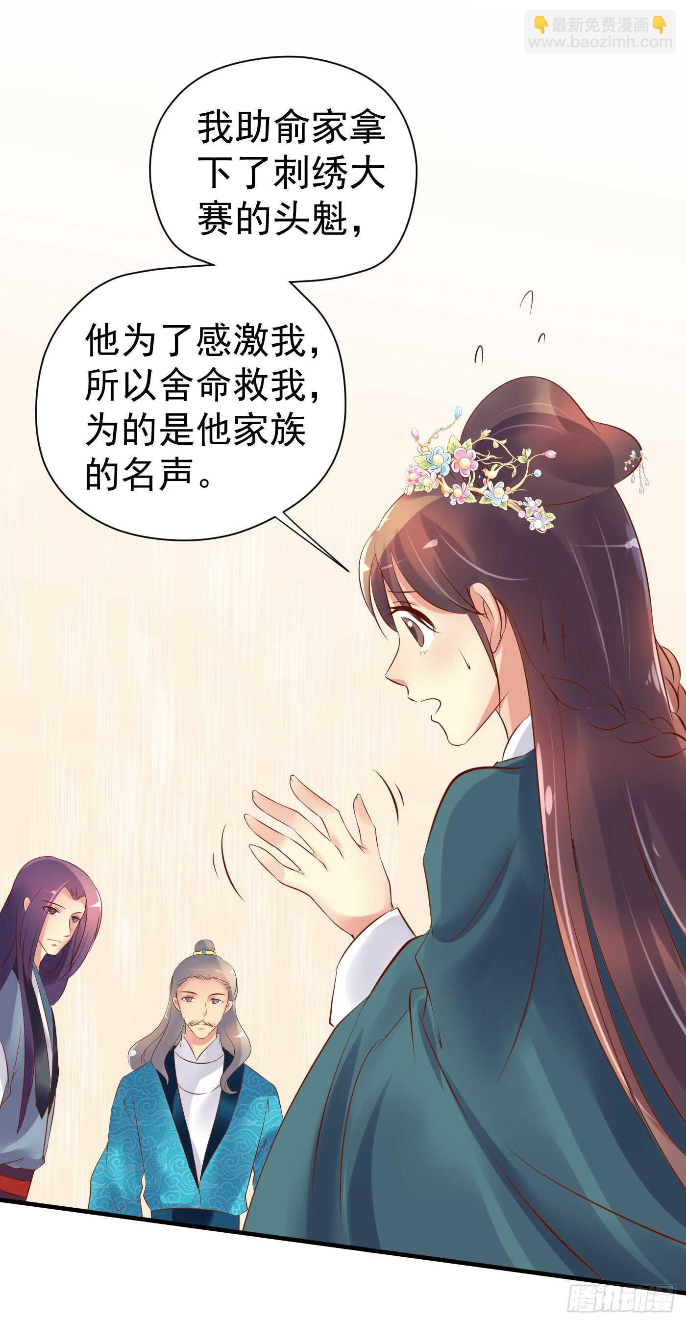 谋逆者-第117话