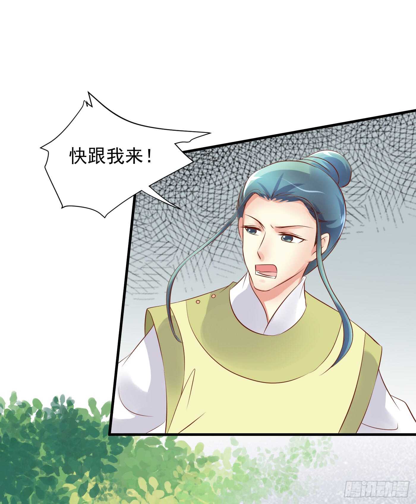 谋逆者-第117话