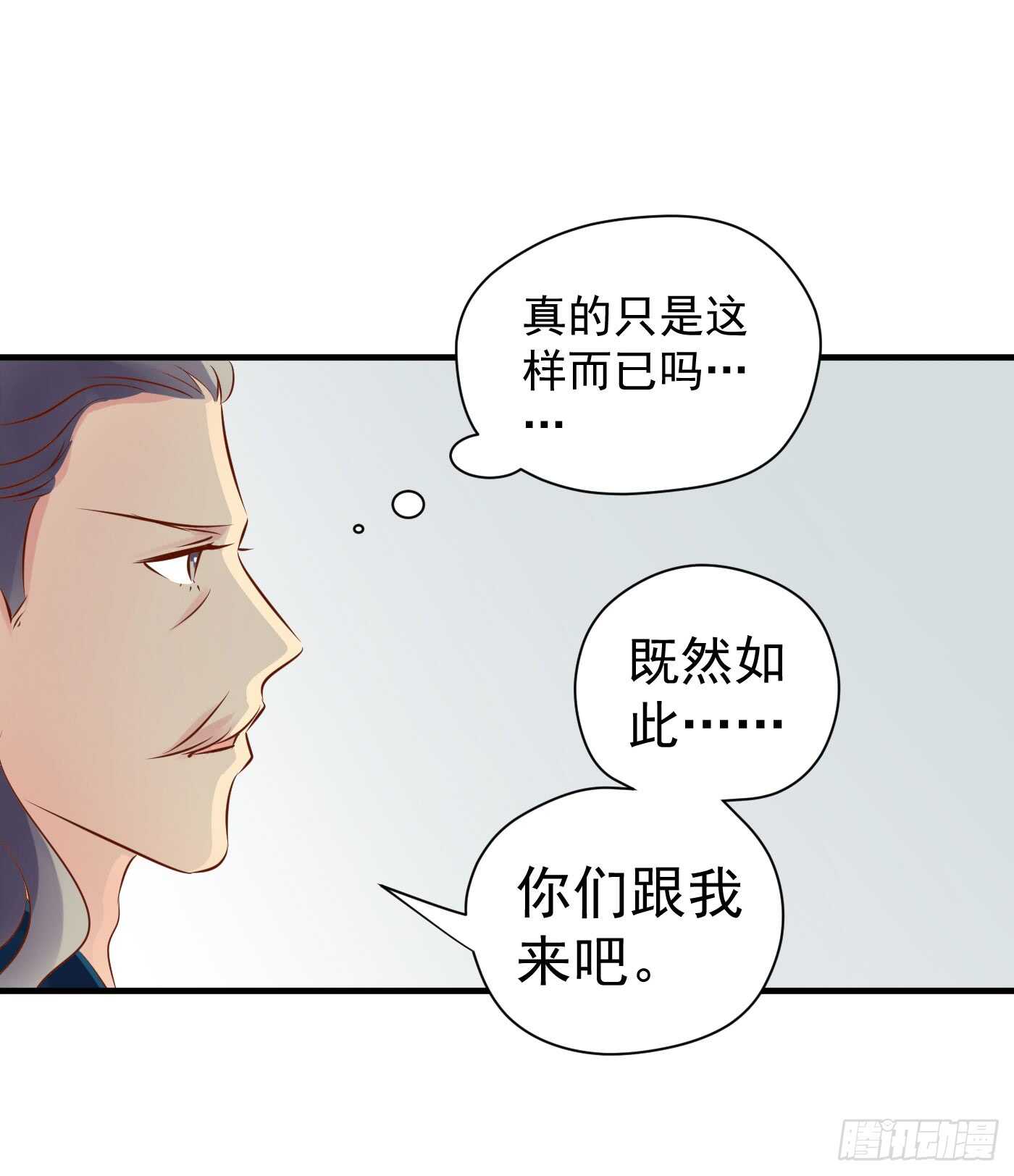 谋逆者-第117话