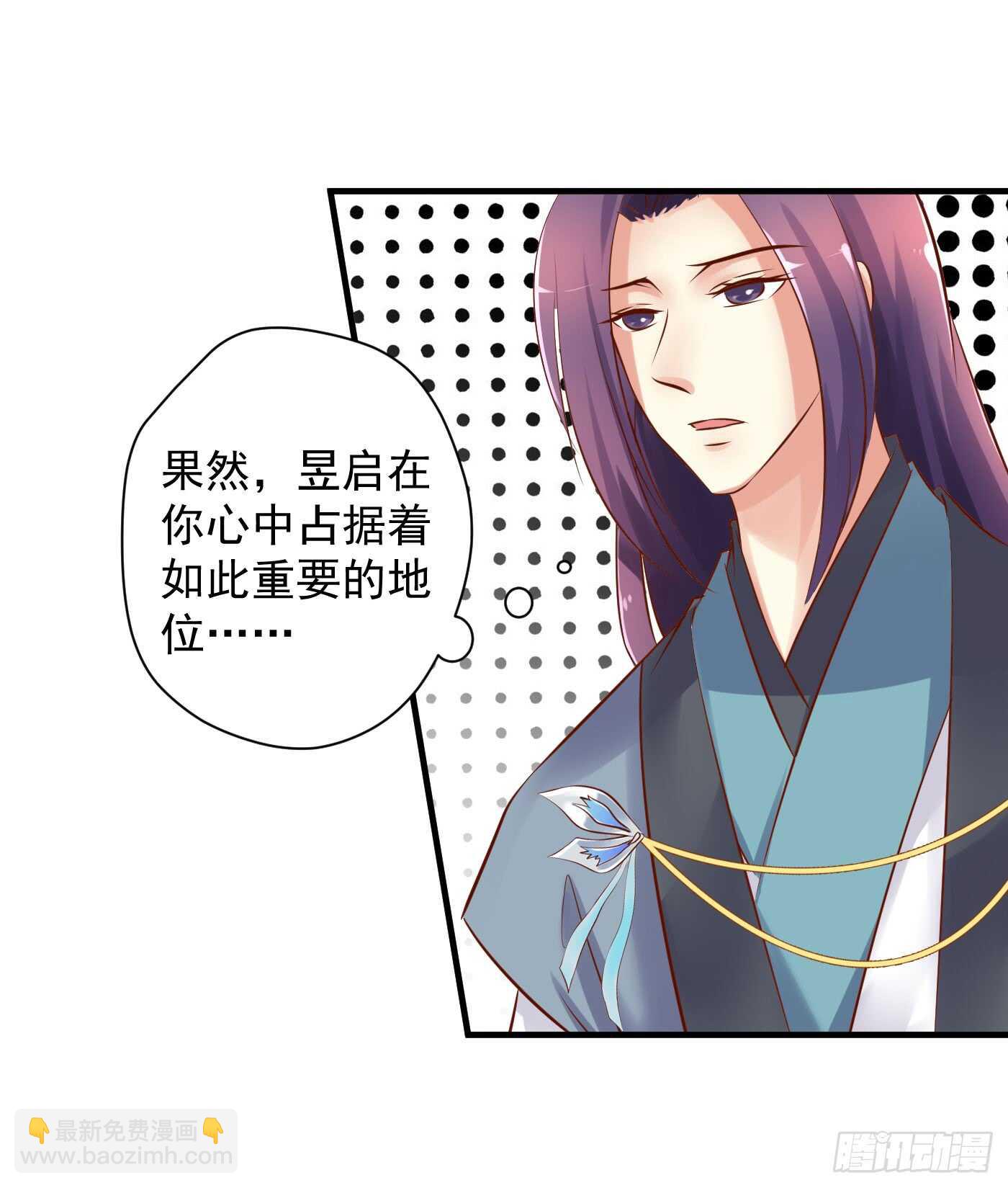 谋逆者-第117话