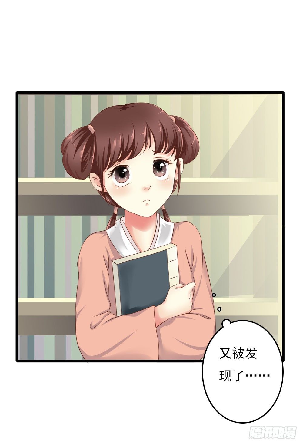 书阁巧遇-第13话