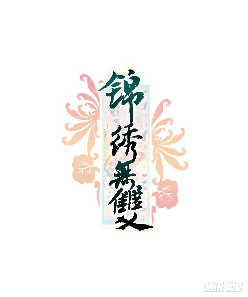 才华初显-第17话