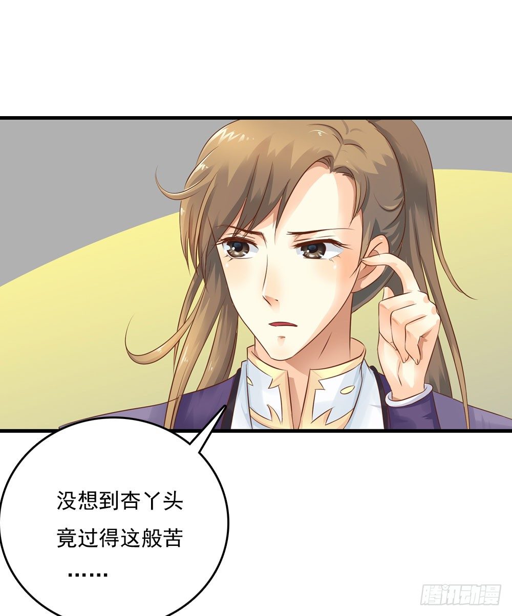 不准说不-第19话