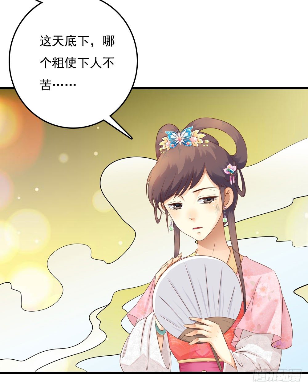 不准说不-第19话