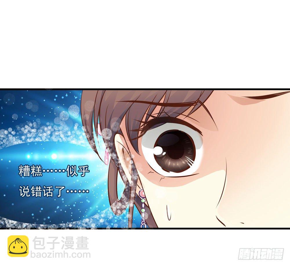 不准说不-第19话