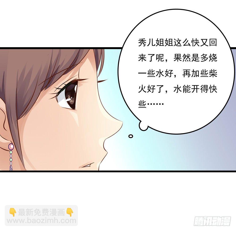 不准说不-第19话