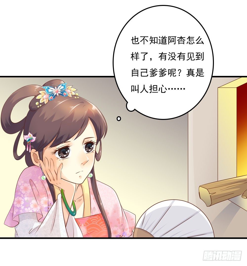 不准说不-第19话