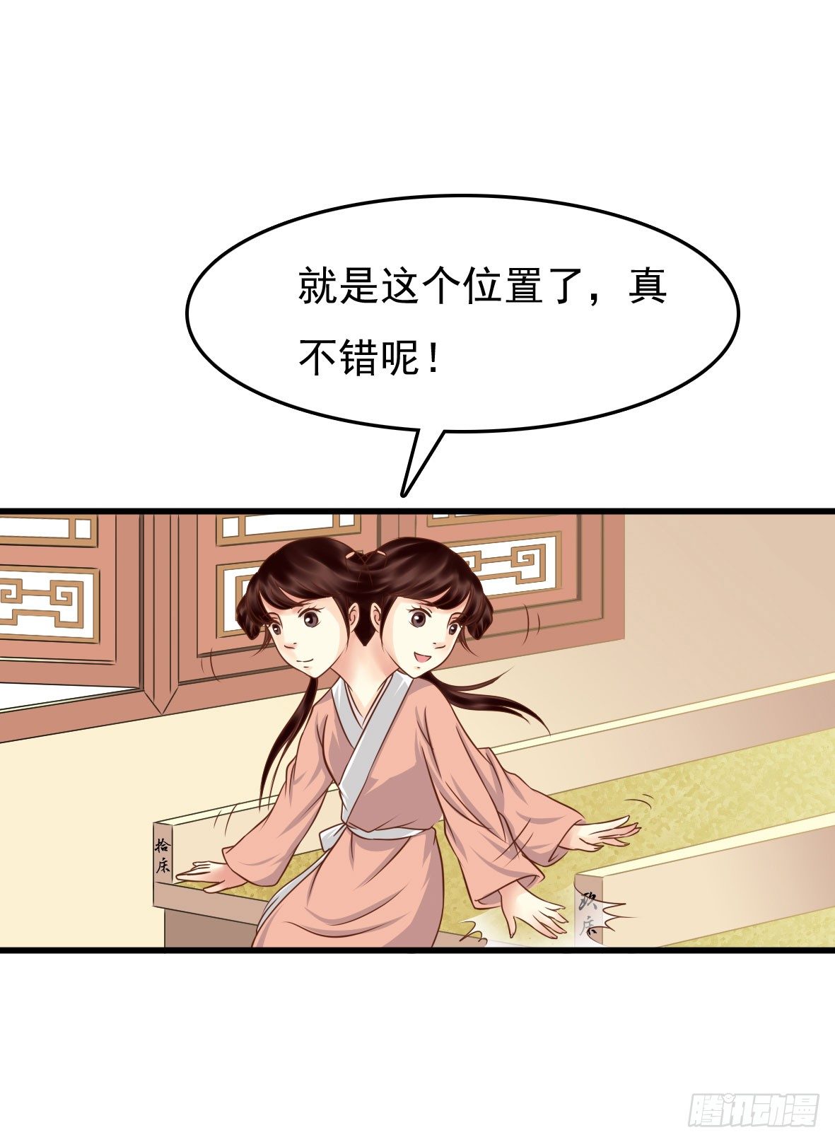 争端二-第3话