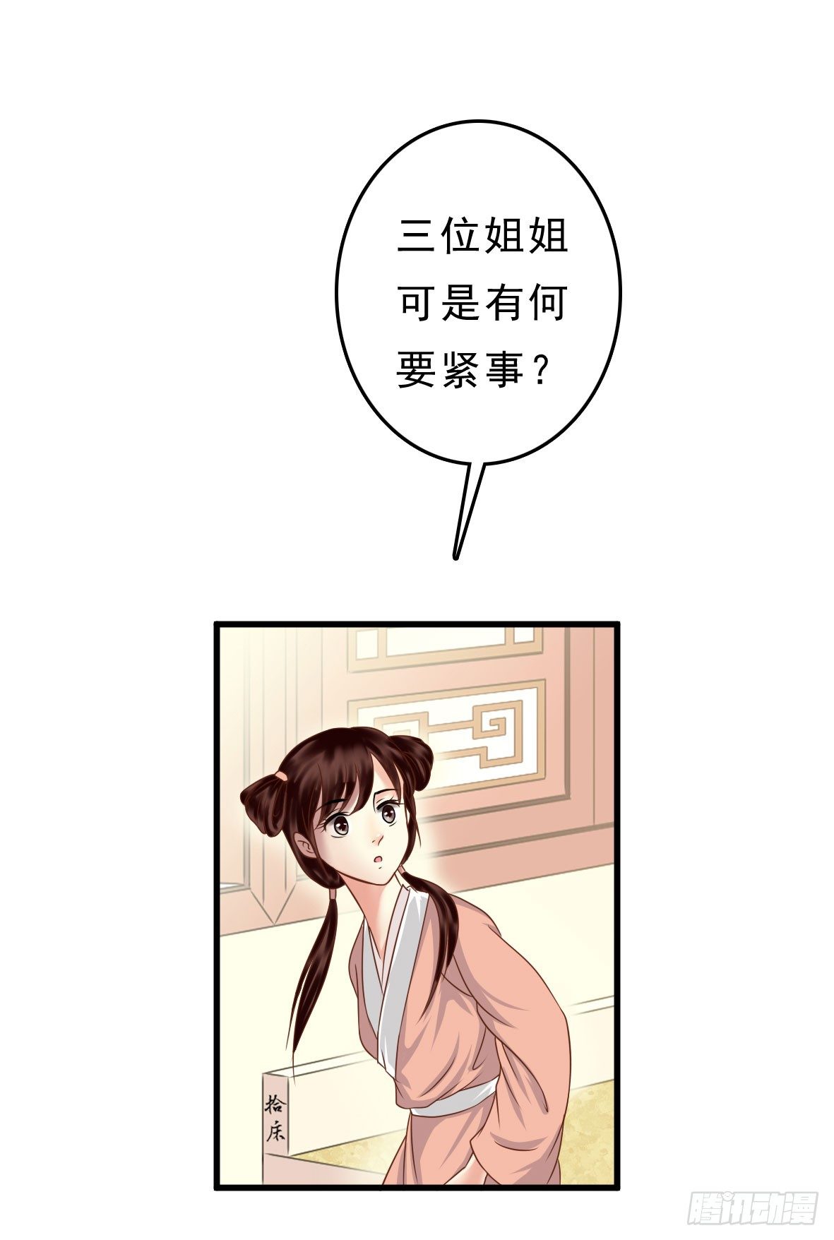 争端二-第3话