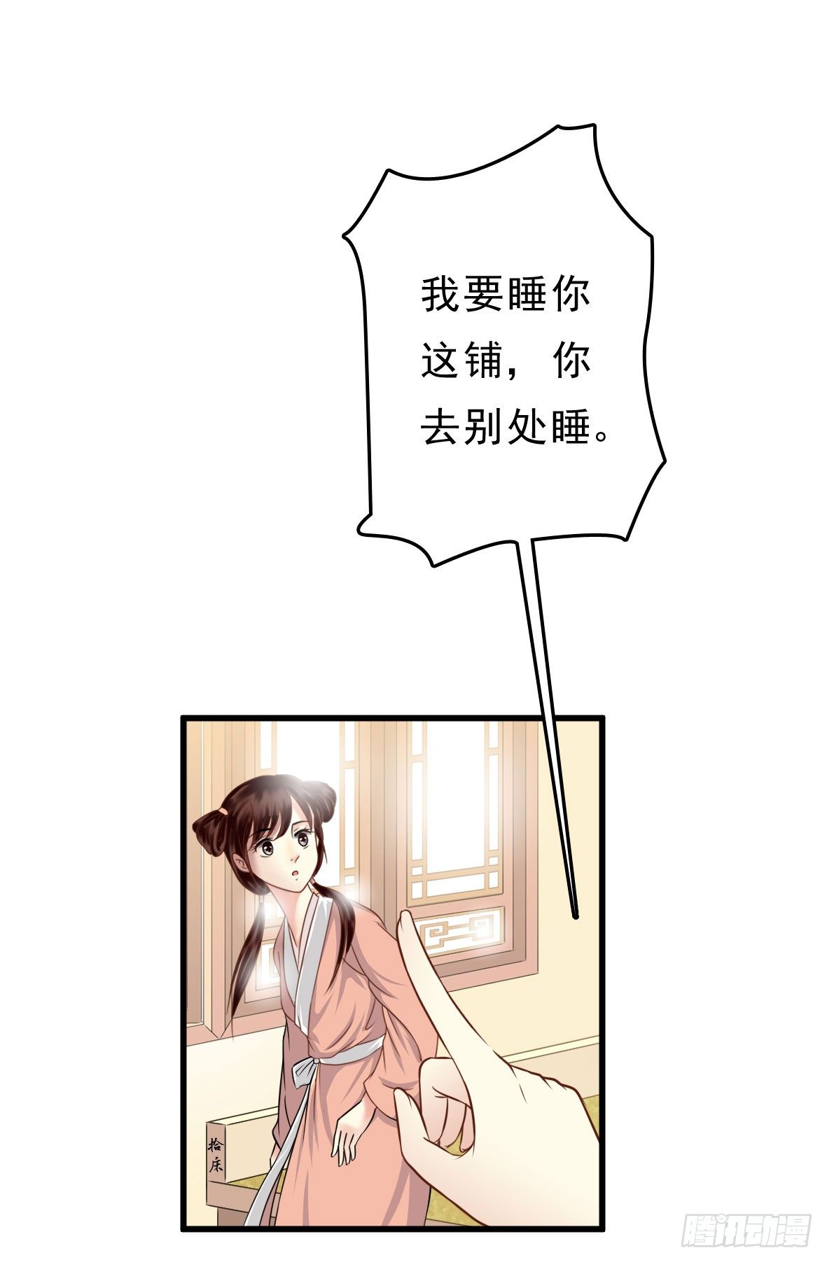 争端二-第3话