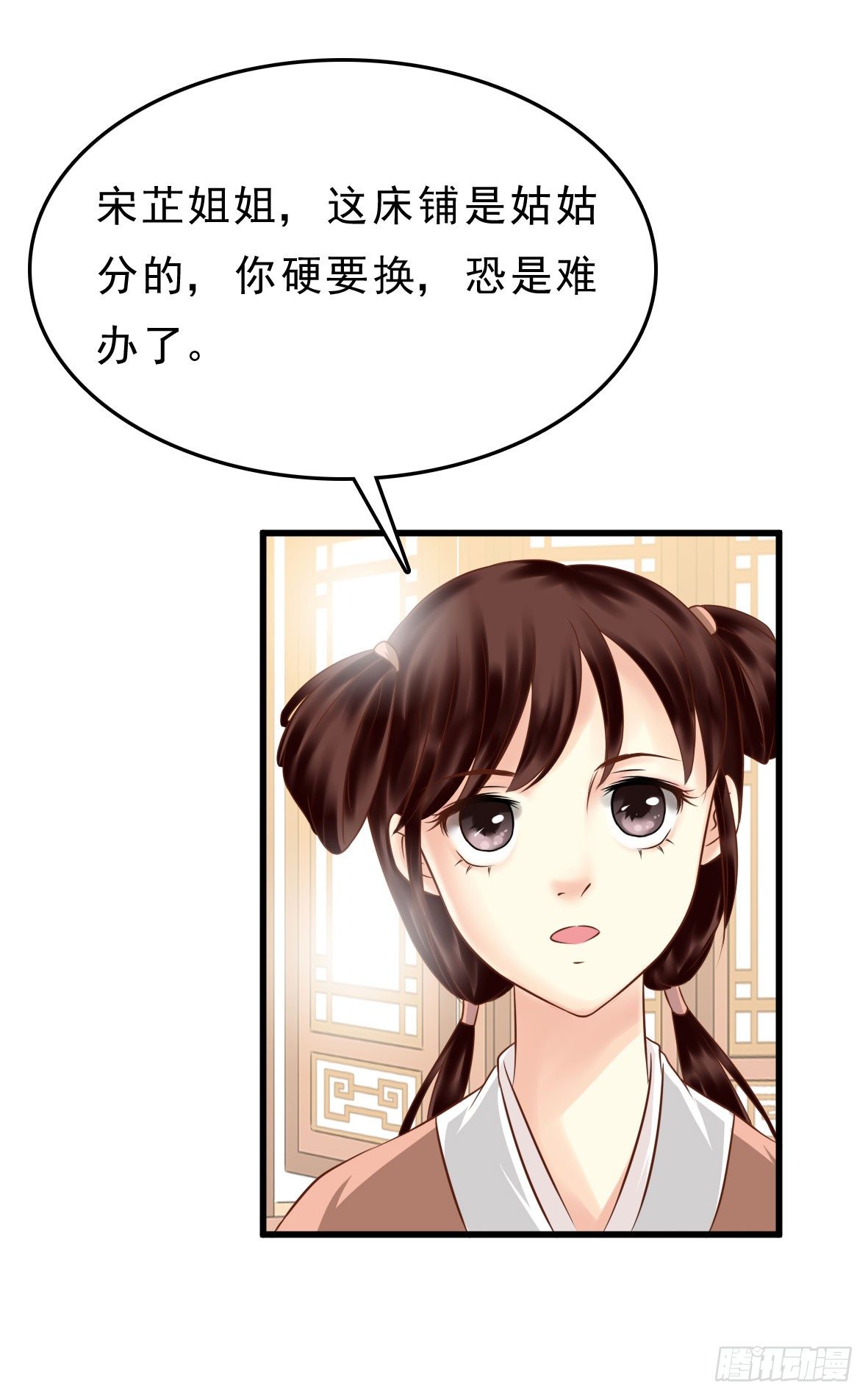 争端二-第3话