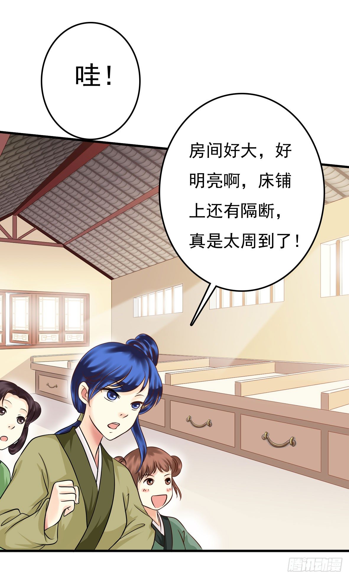 争端二-第3话