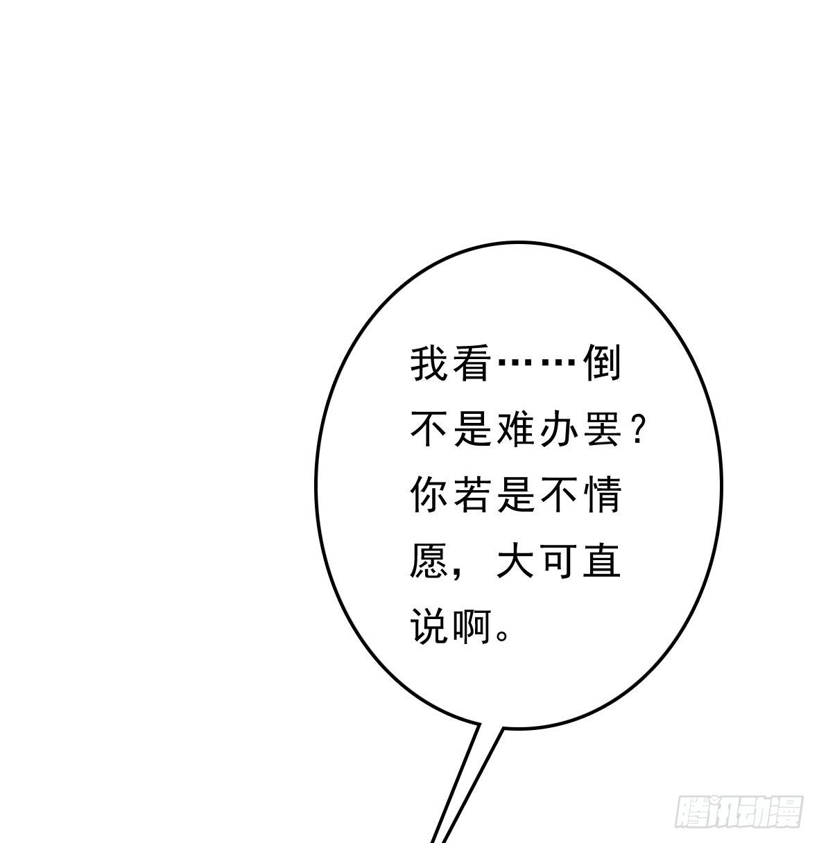 争端二-第3话