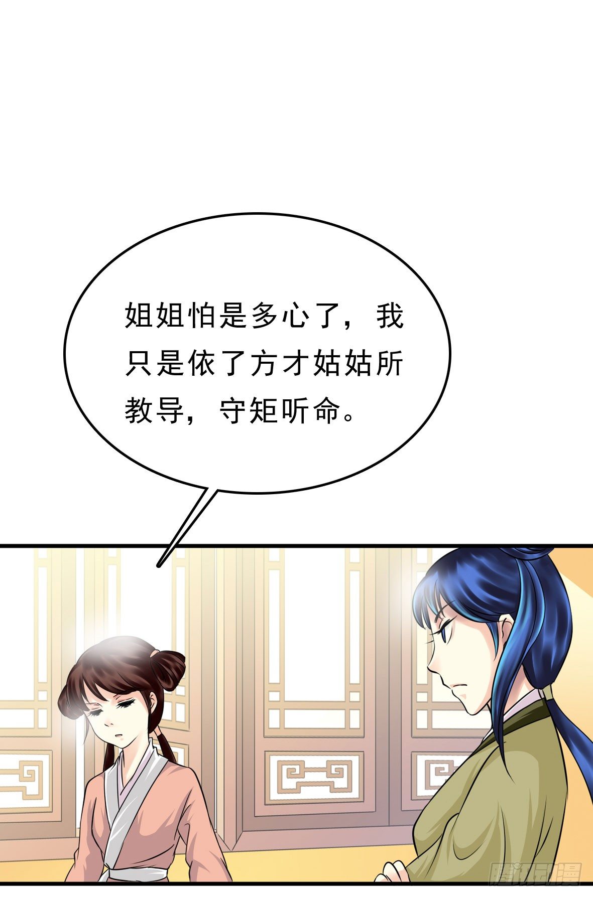 争端二-第3话