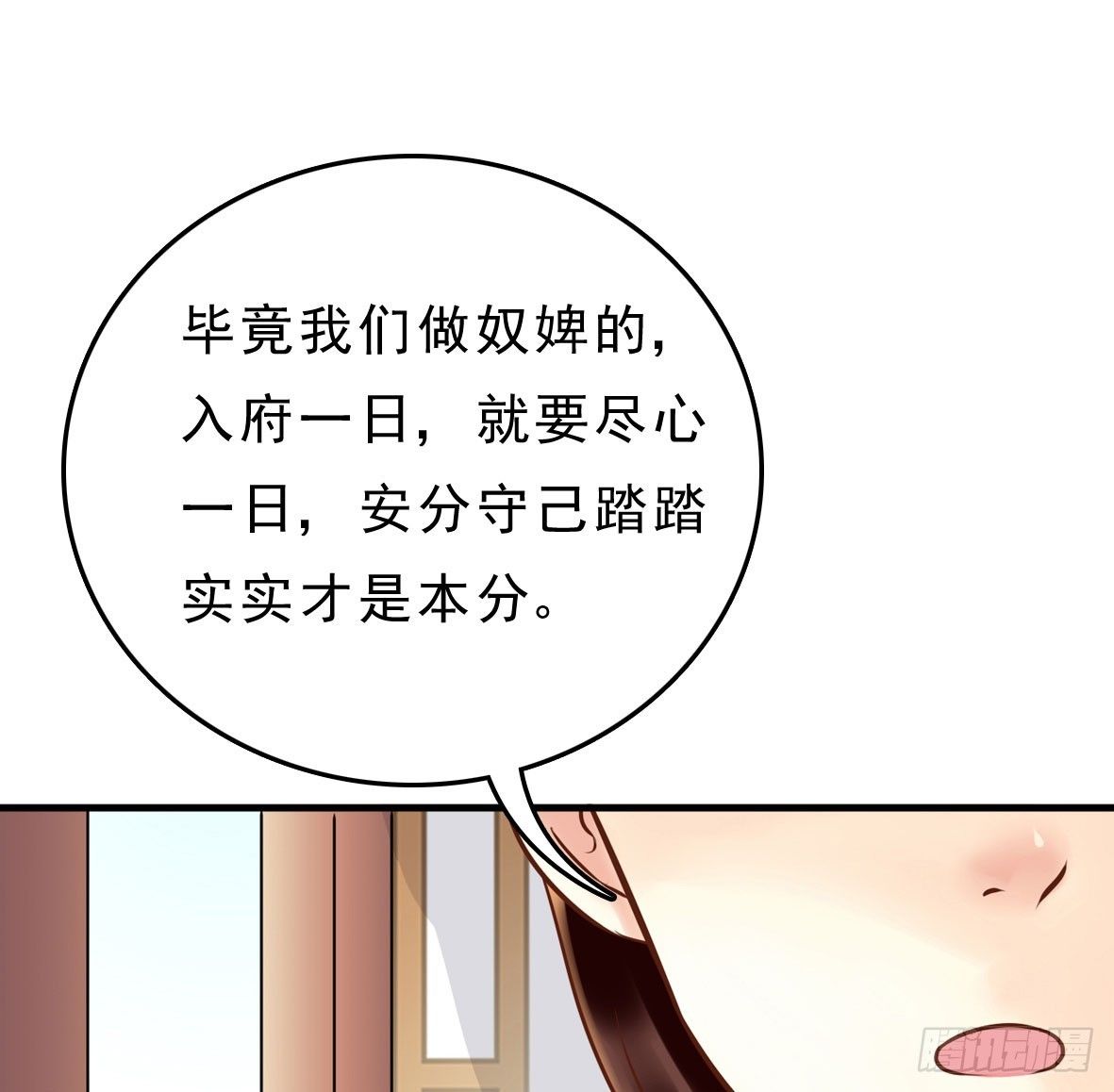 争端二-第3话