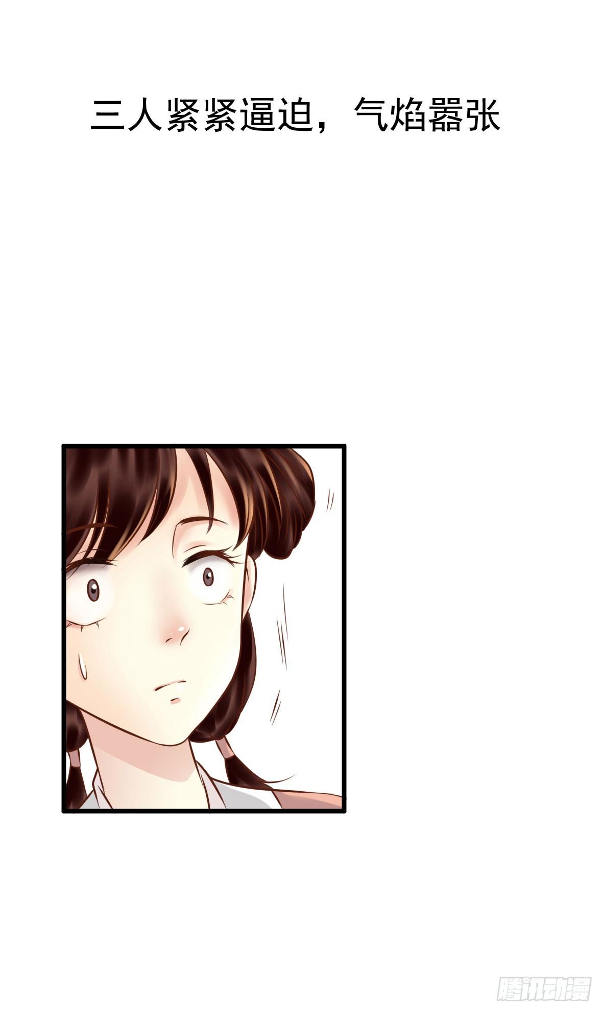争端二-第3话