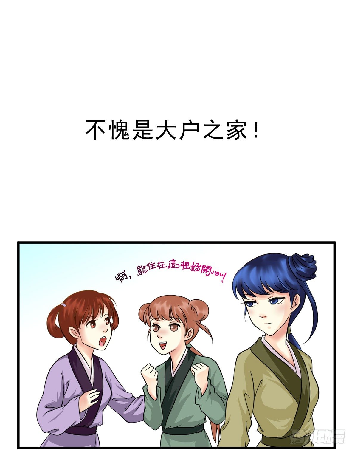争端二-第3话