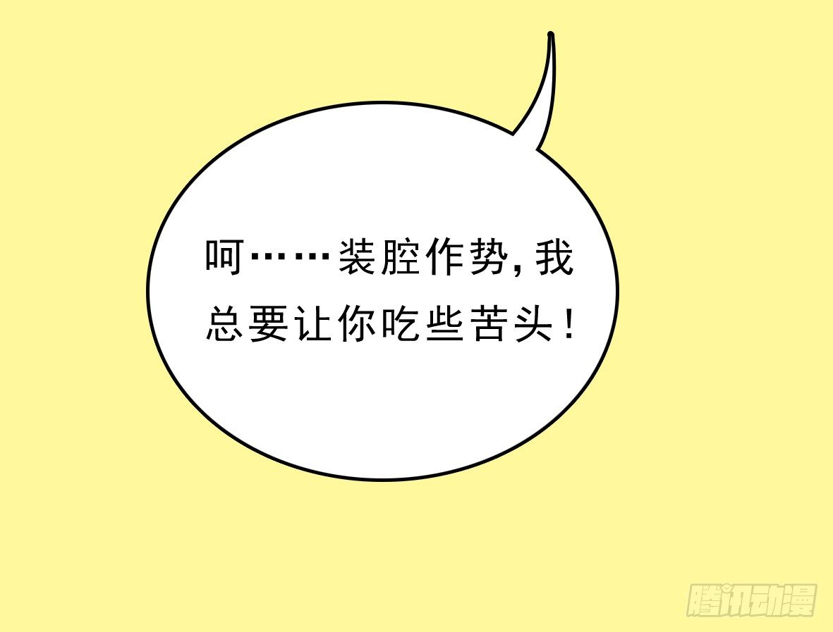 争端二-第3话