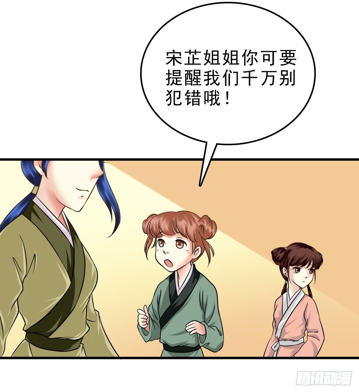争端二-第3话