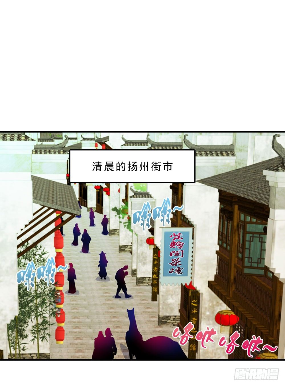 初出门遇找茬(1/2)-第21话