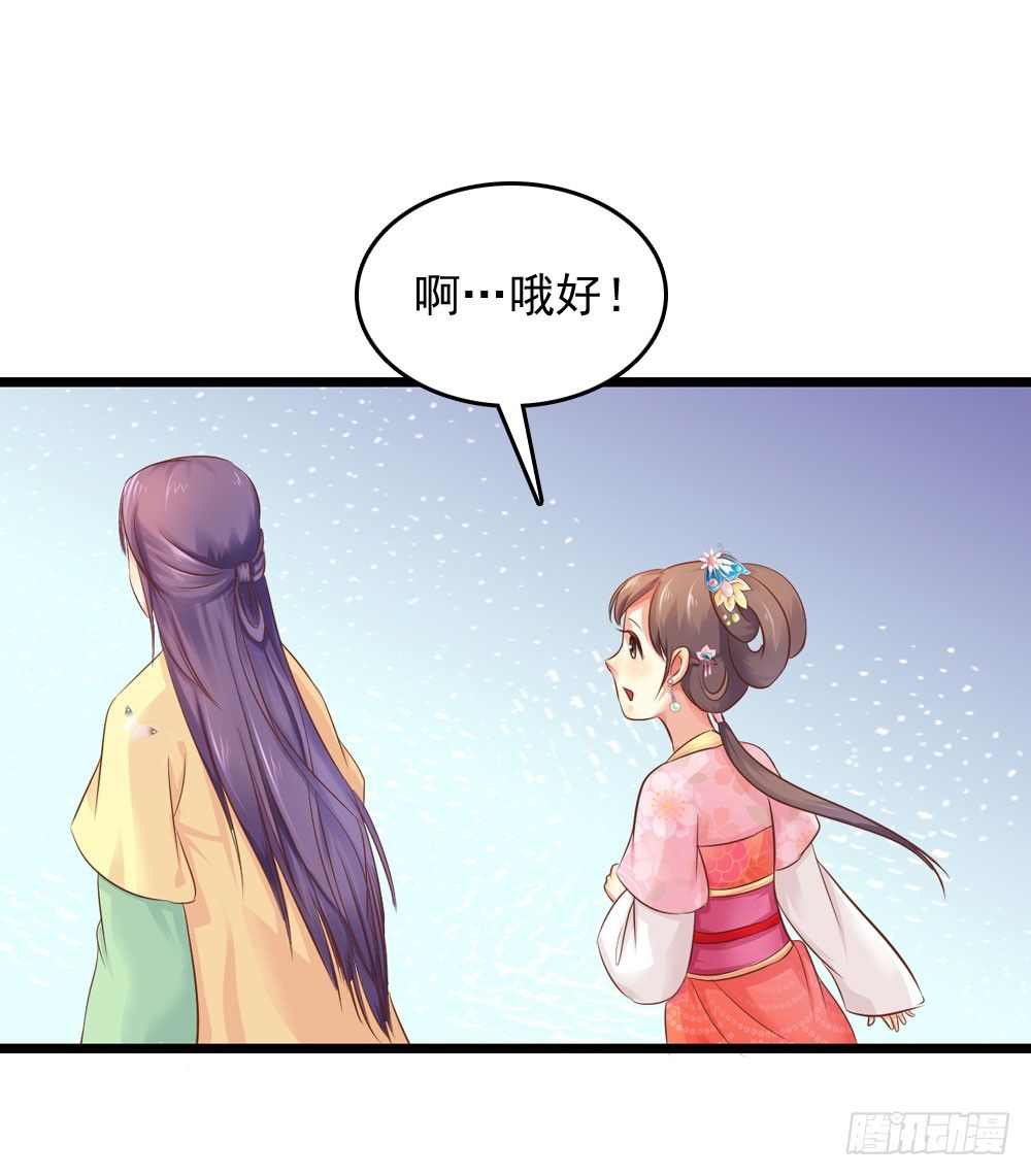 初出门遇找茬(1/2)-第21话