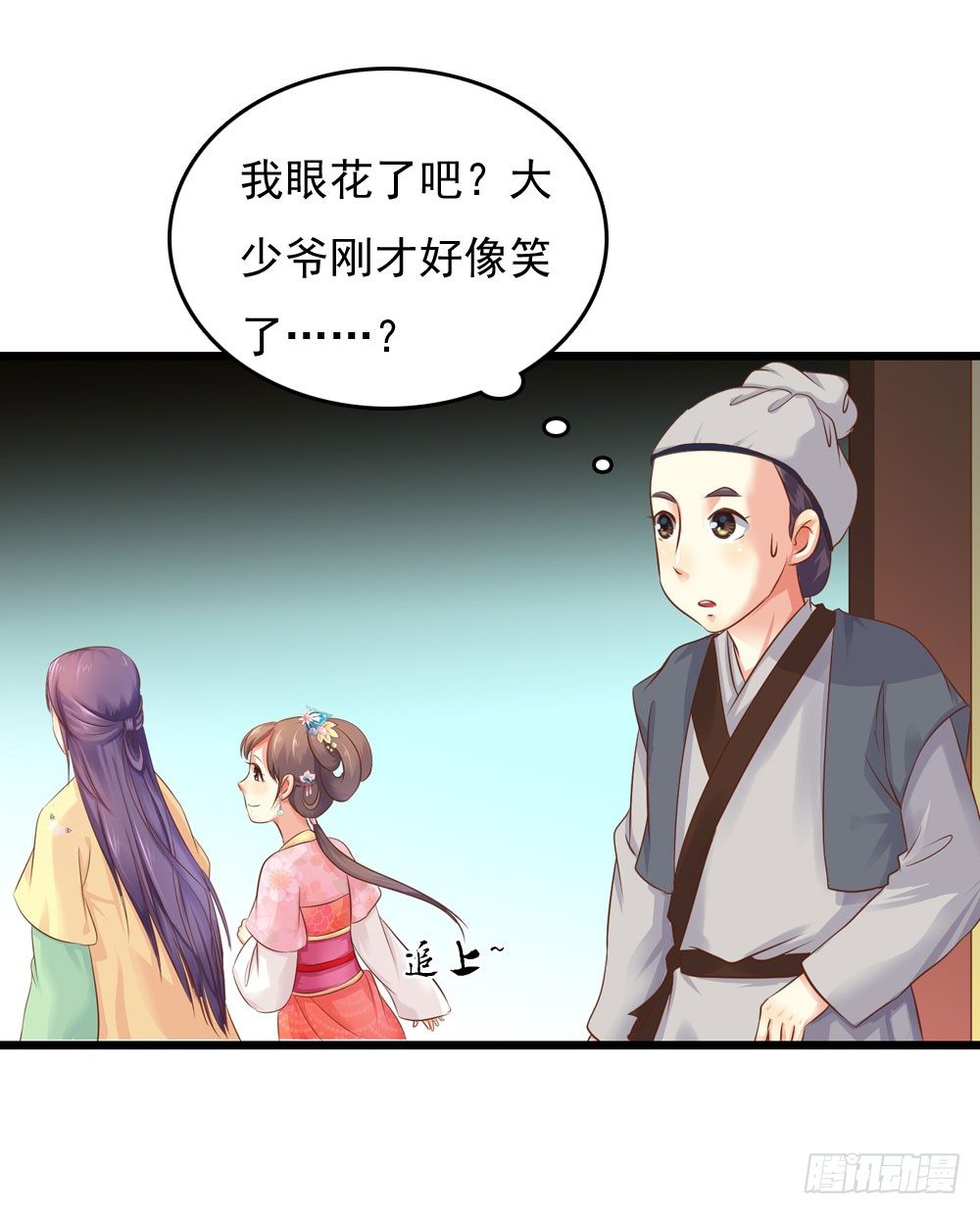 初出门遇找茬(1/2)-第21话