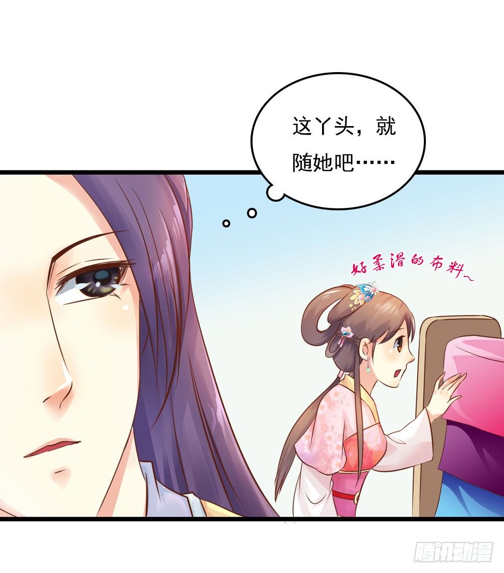 初出门遇找茬(1/2)-第21话