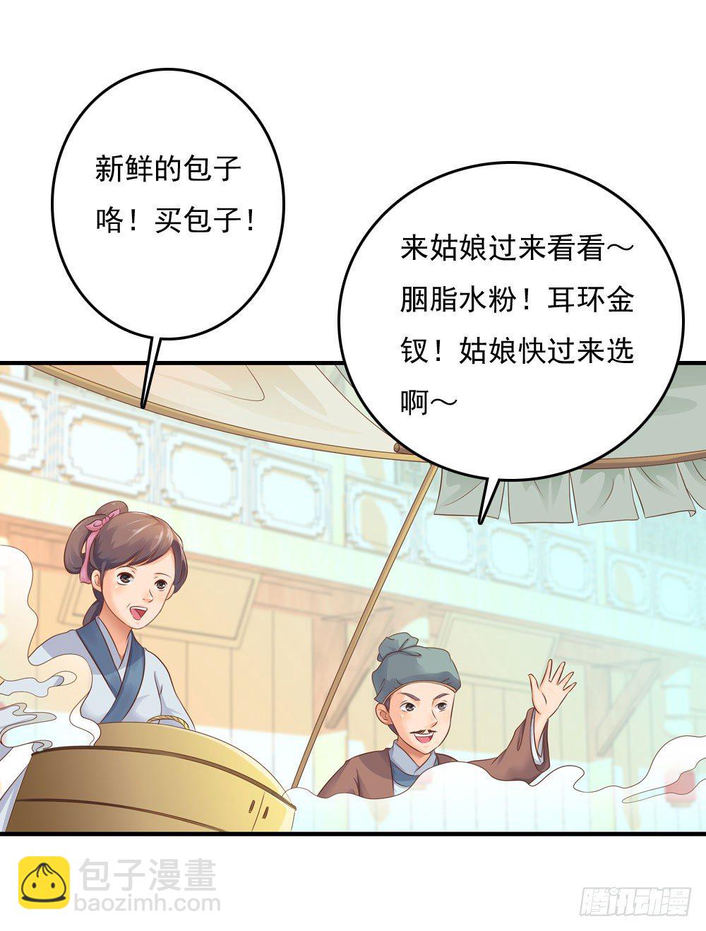 初出门遇找茬(1/2)-第21话