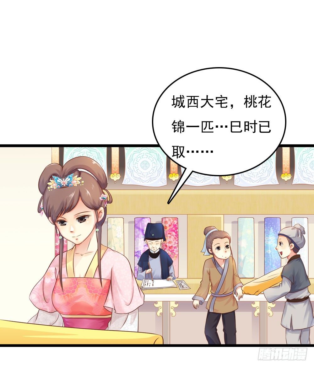 初出门遇找茬(1/2)-第21话