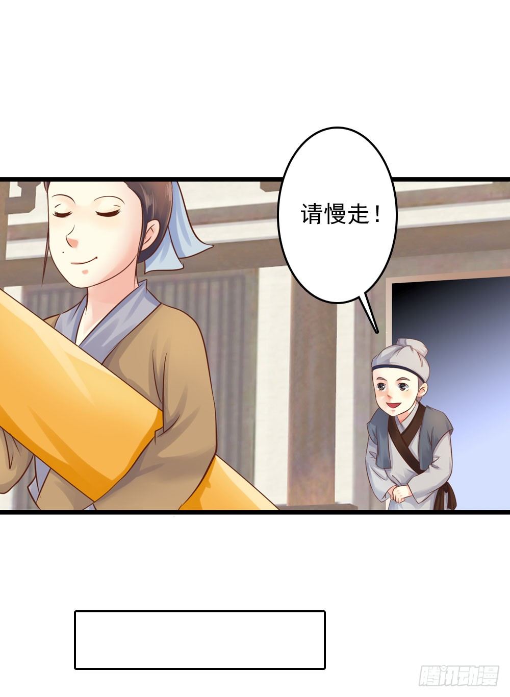 初出门遇找茬(1/2)-第21话