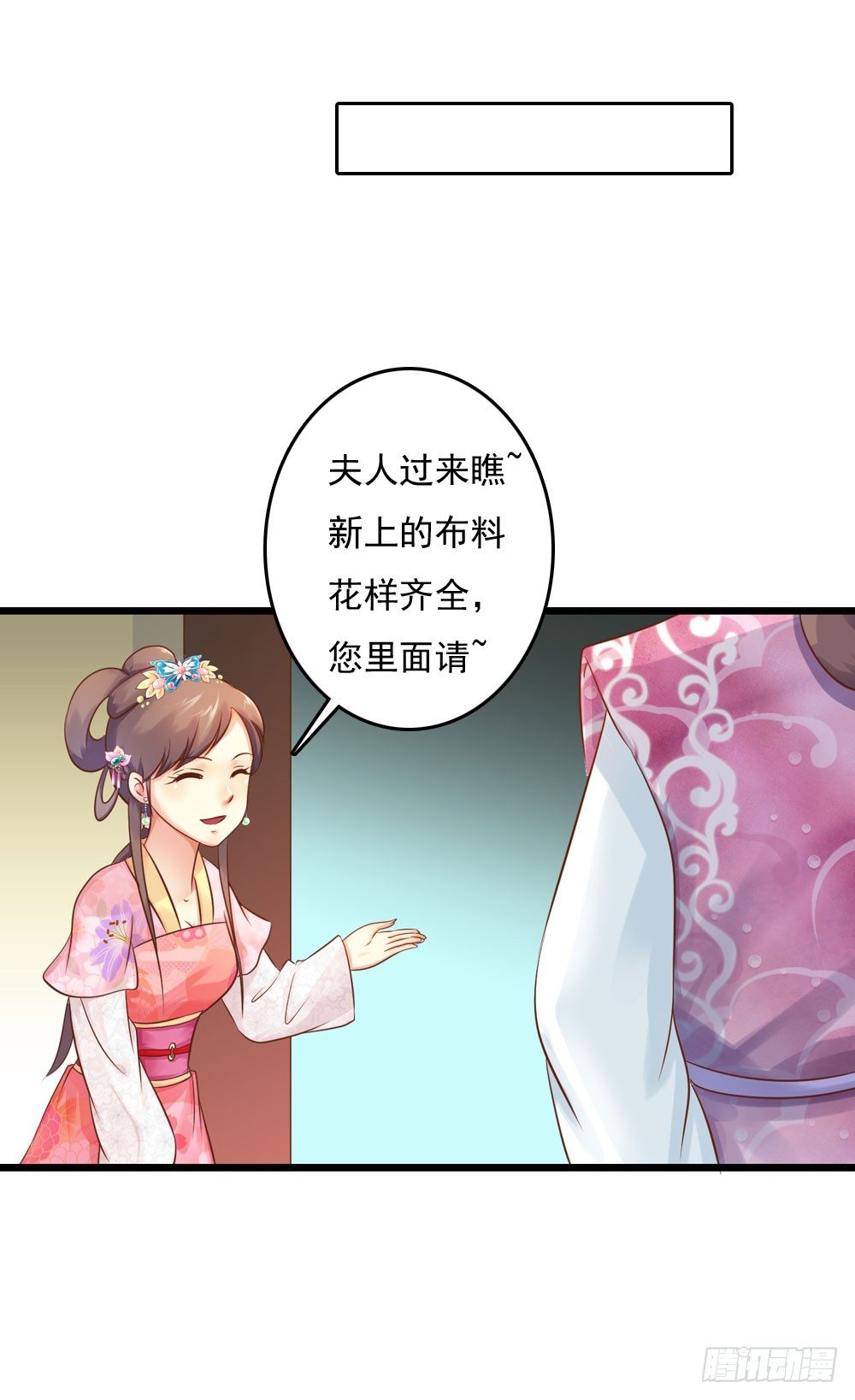 初出门遇找茬(1/2)-第21话