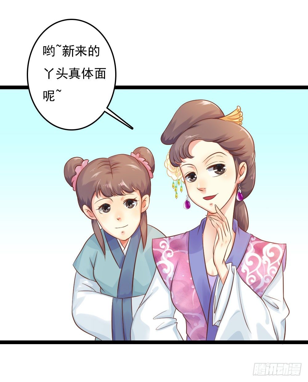 初出门遇找茬(1/2)-第21话