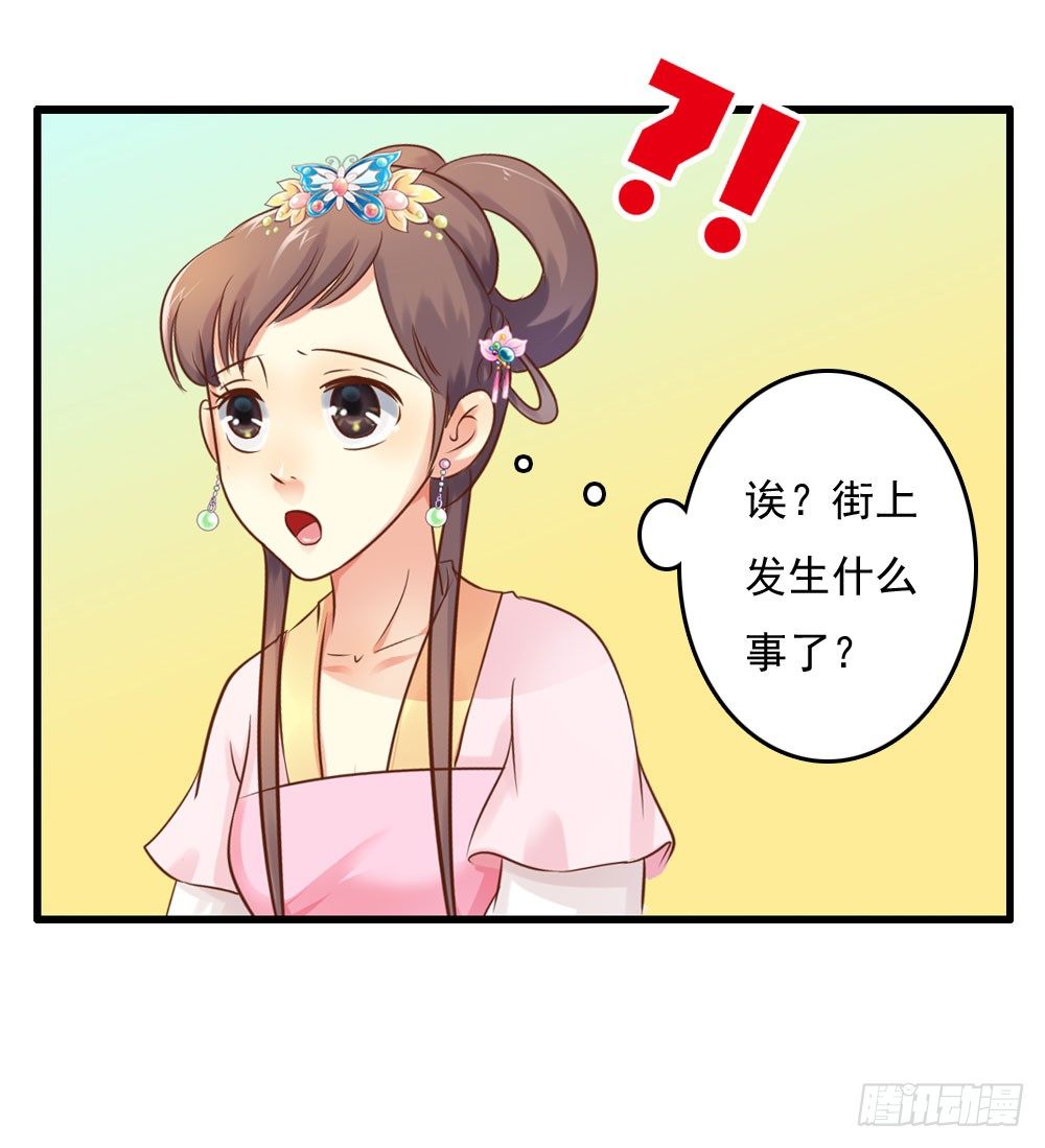 初出门遇找茬(1/2)-第21话