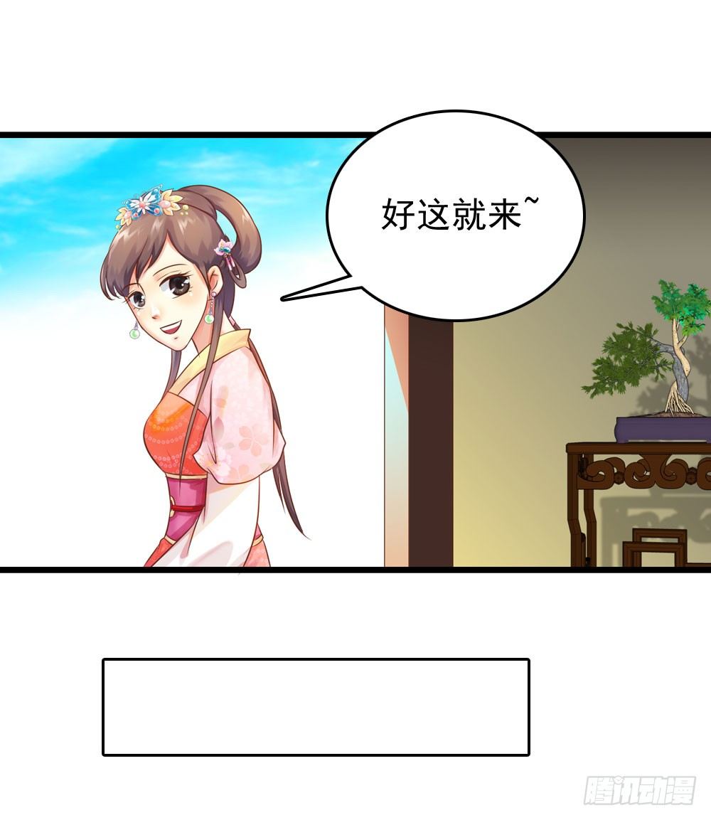 初出门遇找茬(1/2)-第21话