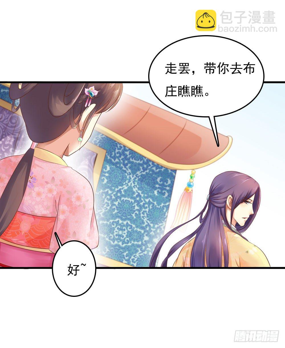 初出门遇找茬(1/2)-第21话