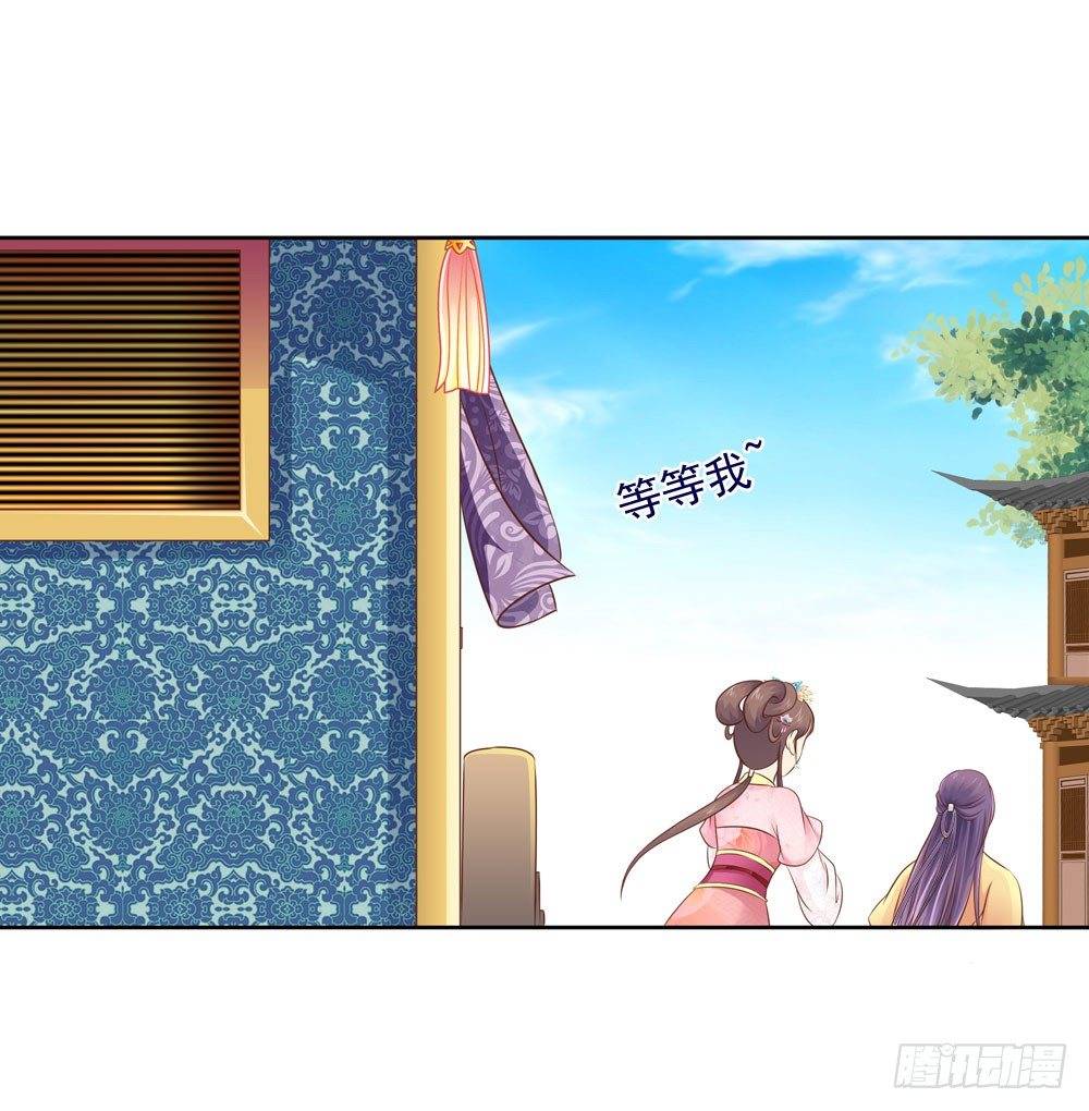 初出门遇找茬(1/2)-第21话