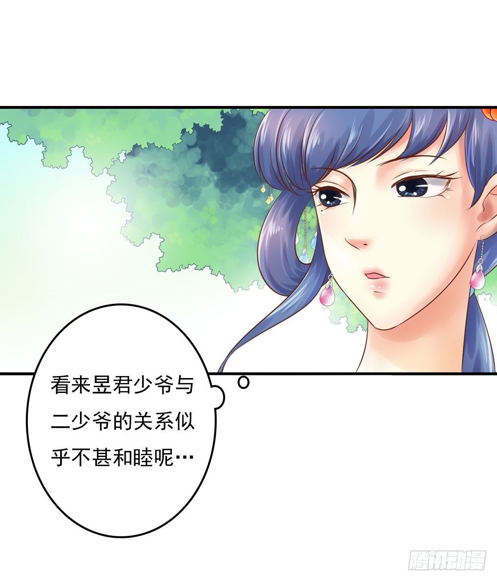 两极分化的兄弟关系-第23话
