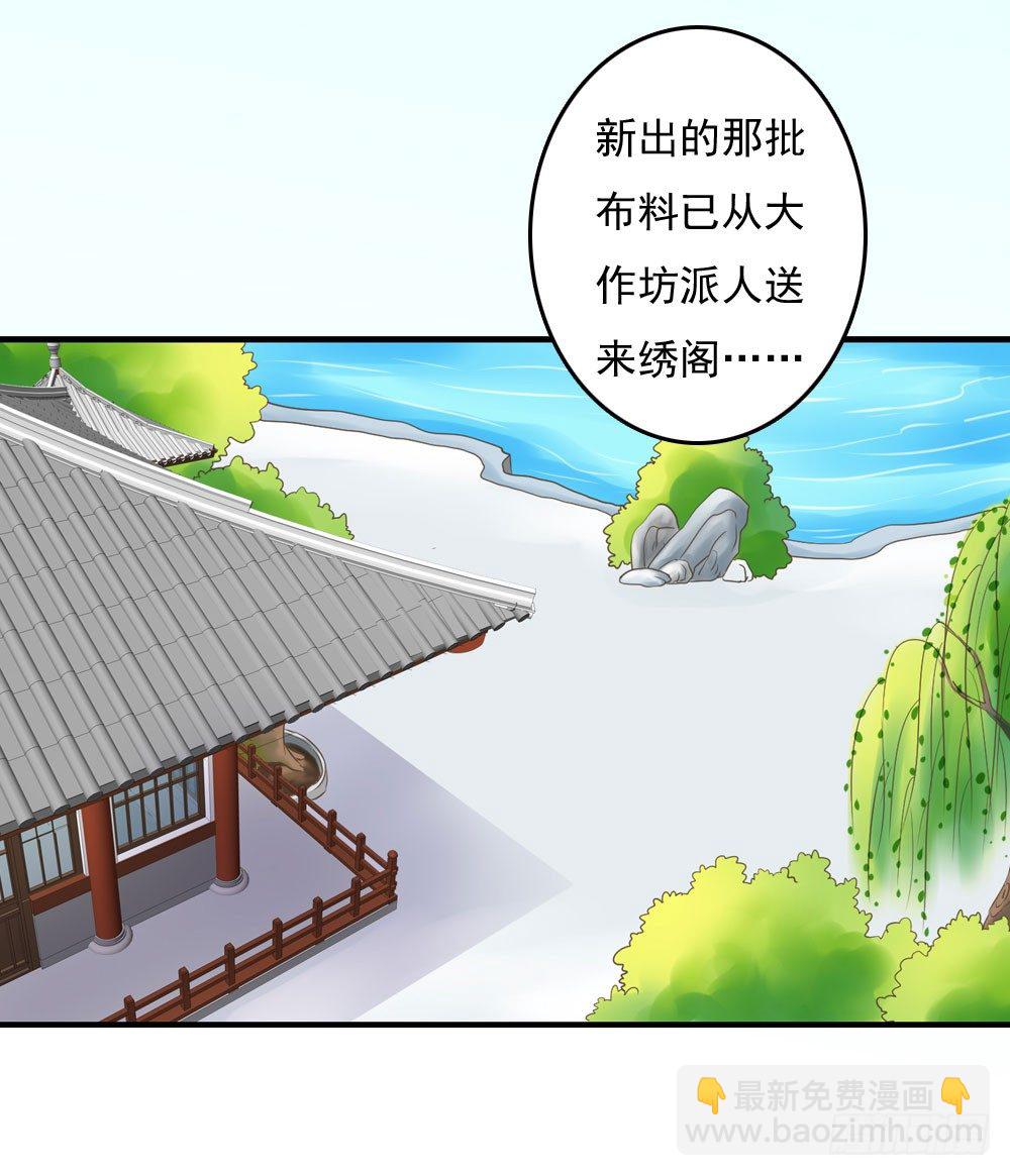 两极分化的兄弟关系-第23话