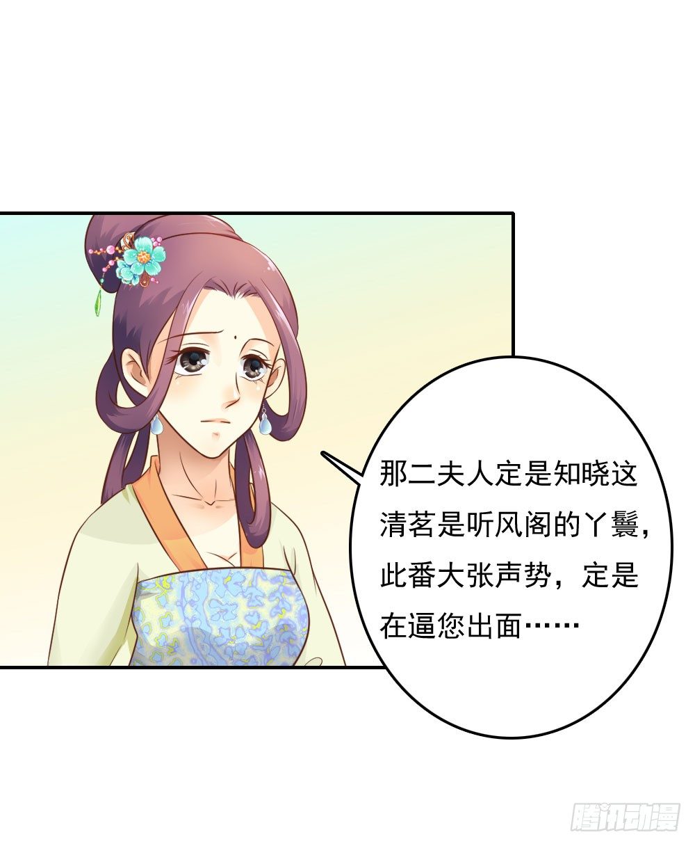 清茗被虐打(1/2)-第27话