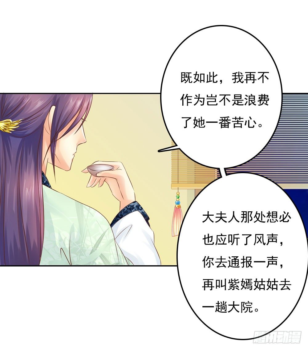 清茗被虐打(1/2)-第27话